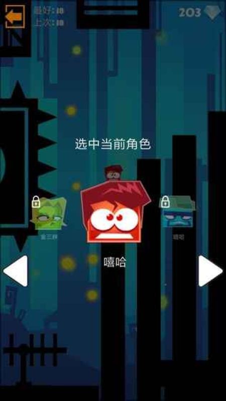 跳跃或死亡_截图3