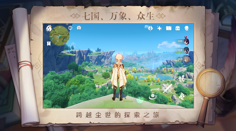 原神_截图1