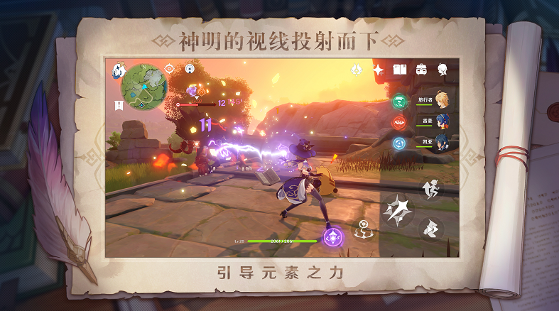 原神_截图2