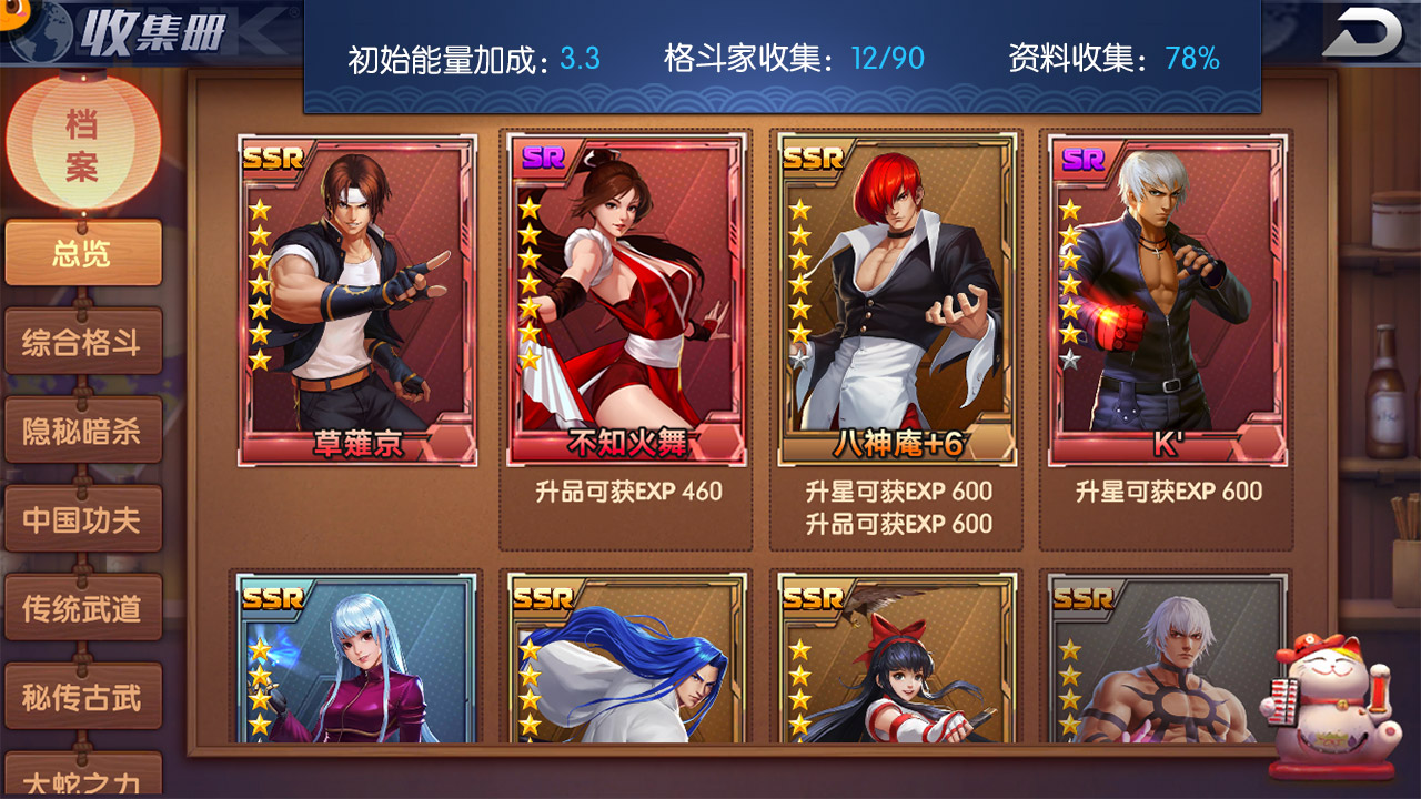 拳魂觉醒_截图4