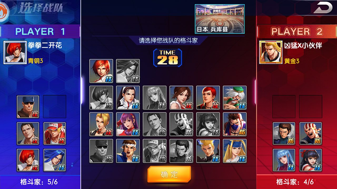 拳魂觉醒_截图2
