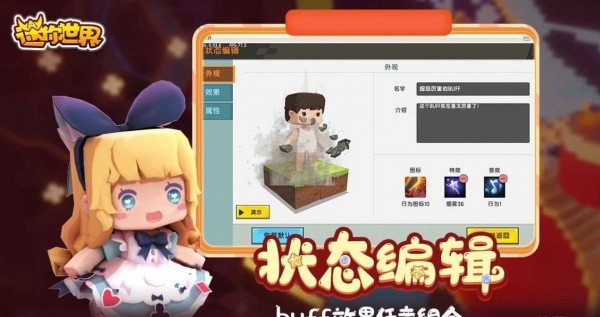 迷你世界星河漂流