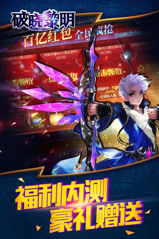 破晓黎明_截图5