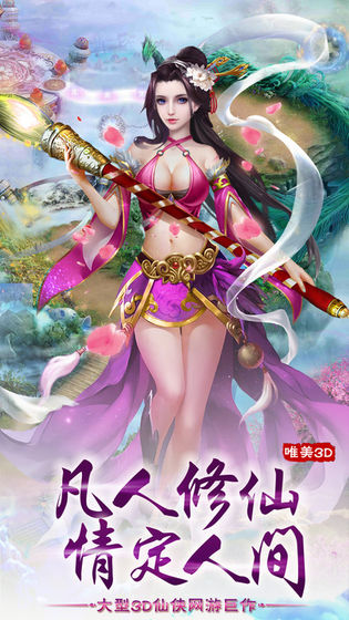 修仙之旅_截图2