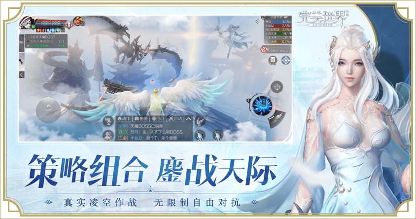 完美世界_截图1