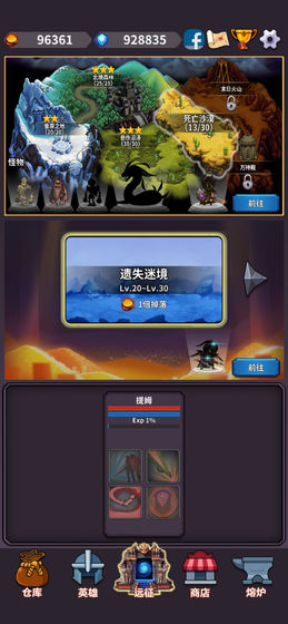 英雄远征_截图2