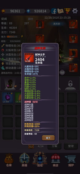 英雄远征_截图3