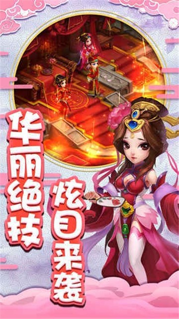 神仙道_截图1