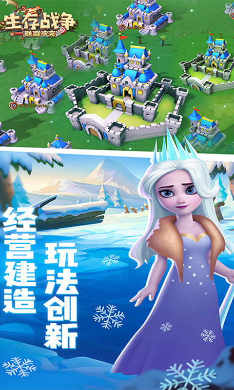 生存战争_截图3