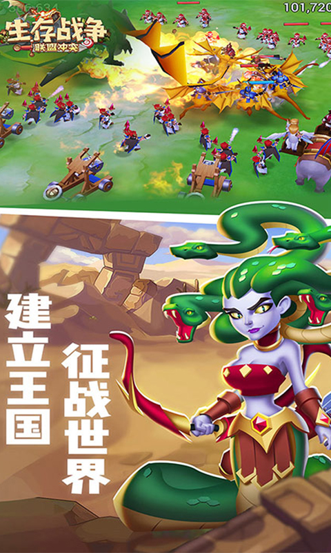生存战争_截图2