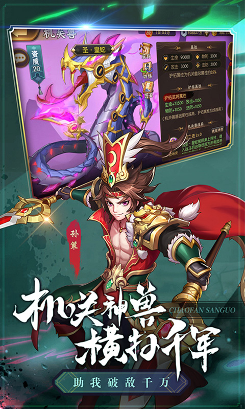 少年名将_截图3