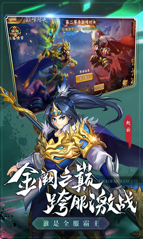 少年名将_截图4