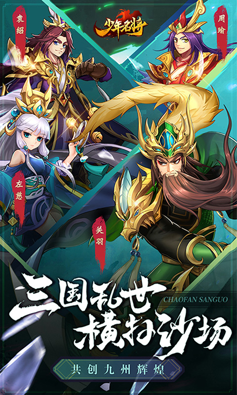 少年名将_截图1
