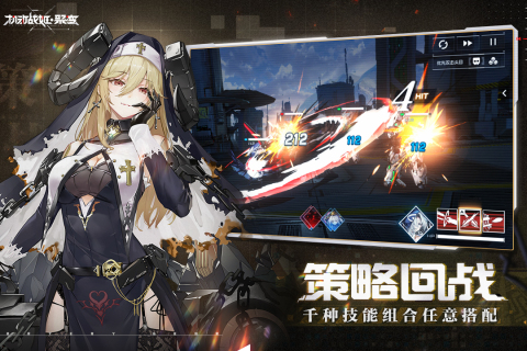 机动战姬：聚变