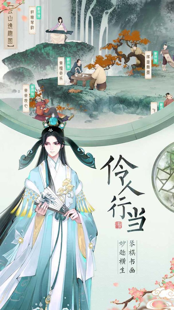 轩辕剑龙舞云