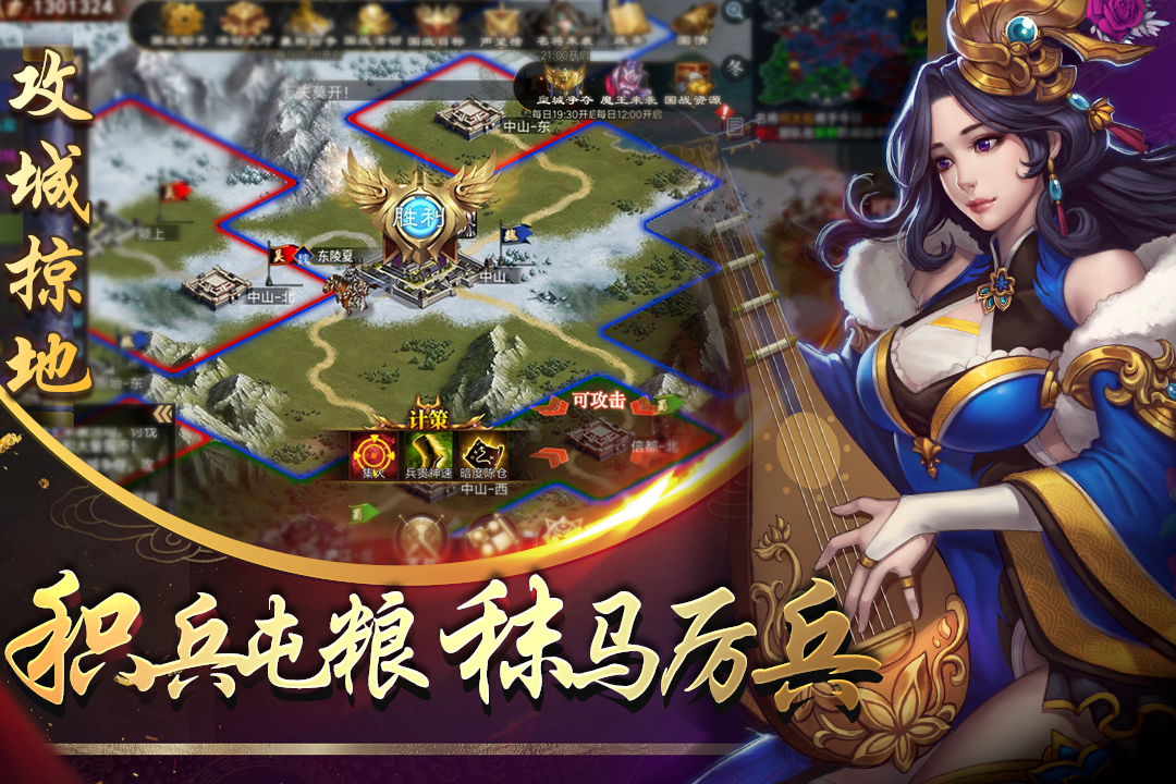 指尖三国