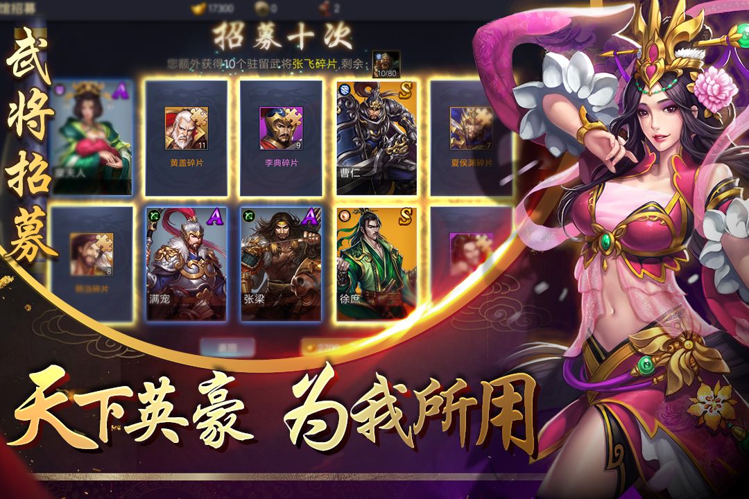 指尖三国