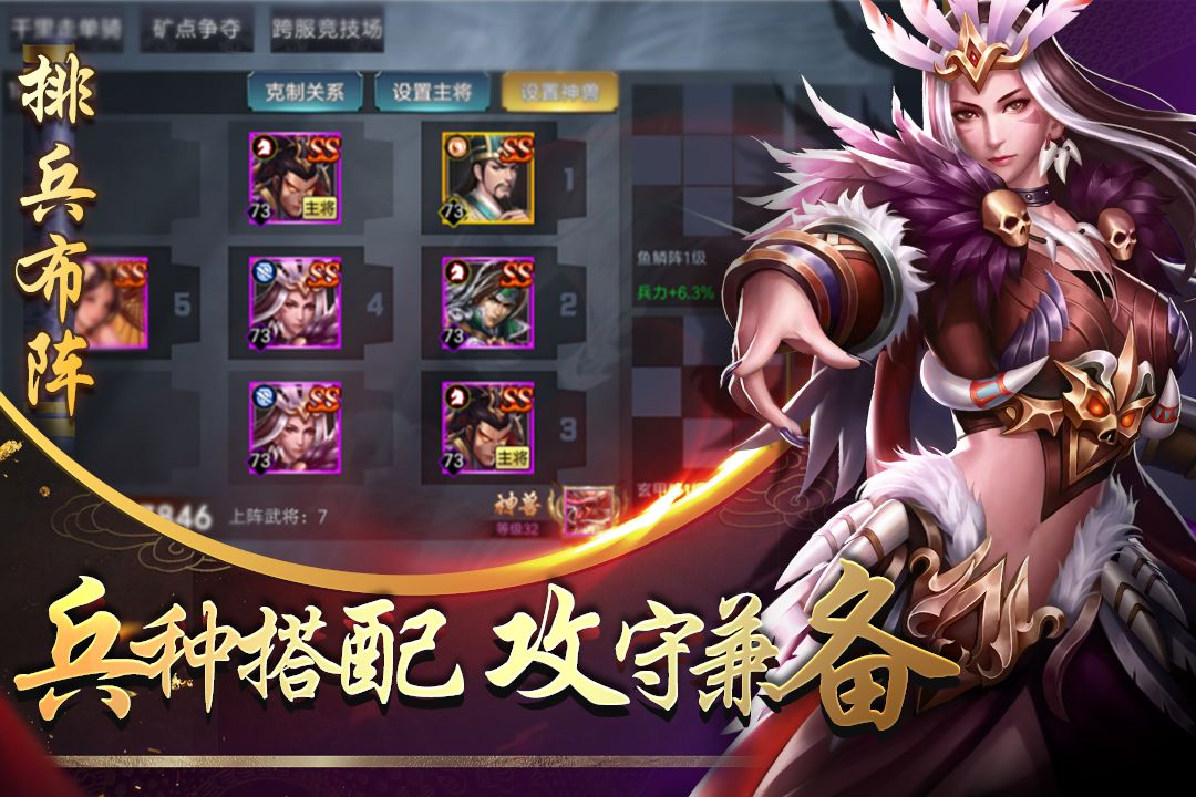 指尖三国