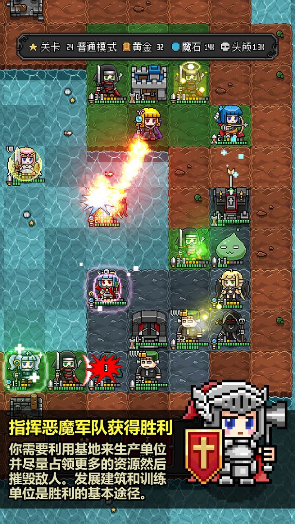恶魔守护者
