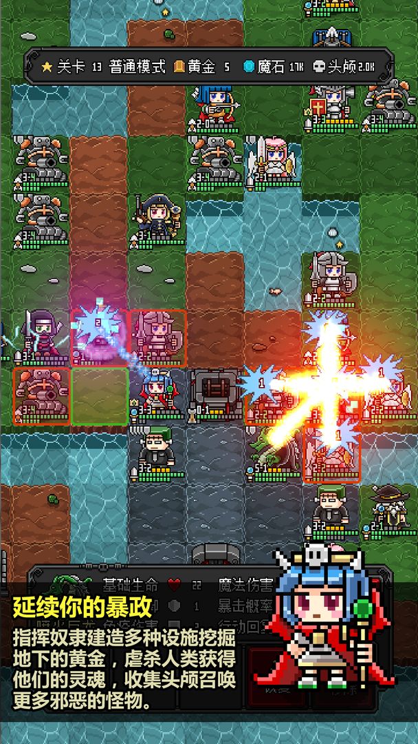 恶魔守护者