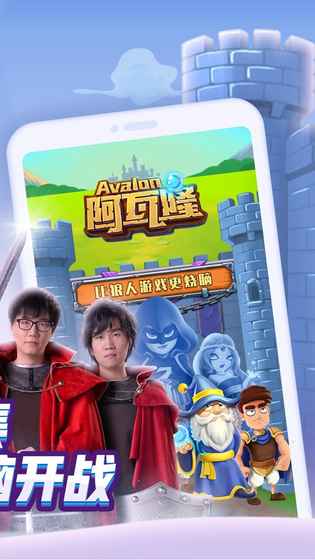阿瓦隆