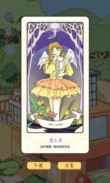 落樱小屋_截图2