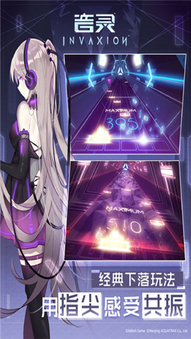 音灵
