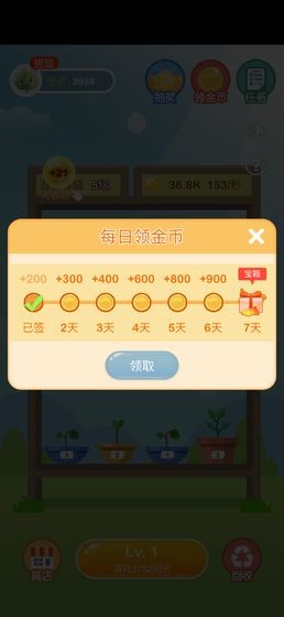 阳光金币屋_截图2