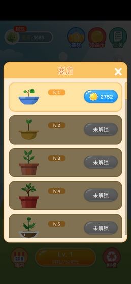 阳光金币屋_截图3