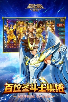 圣斗士星矢重生