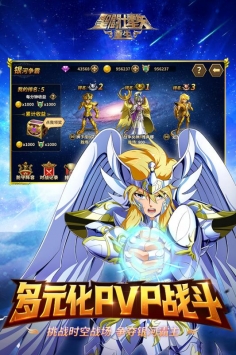 圣斗士星矢重生