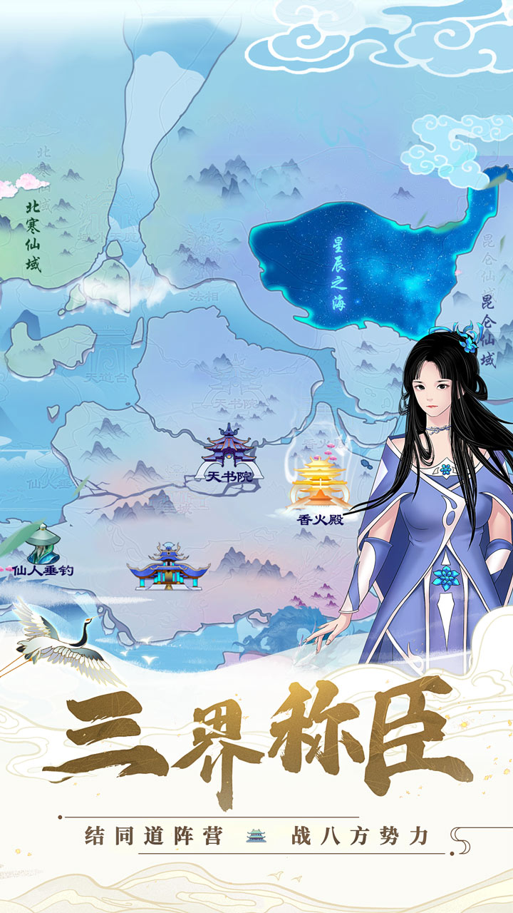 剑开仙门