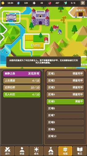 魔物调查者之斗魂