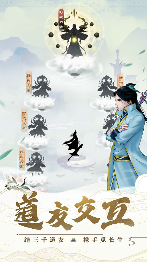 剑开仙门