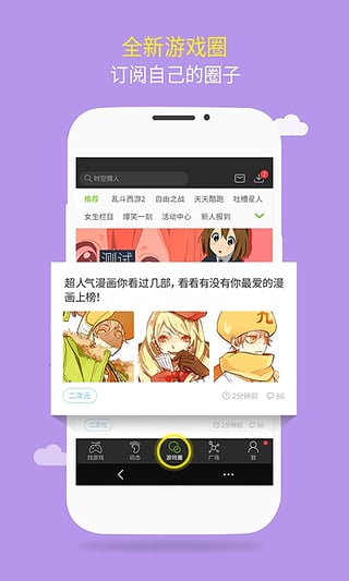 游窝_截图2