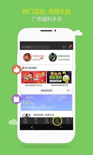 游窝_截图1