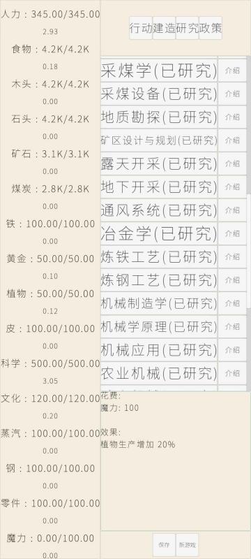 文字文明时代