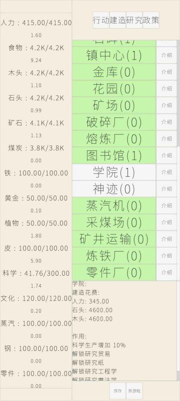 文字文明时代