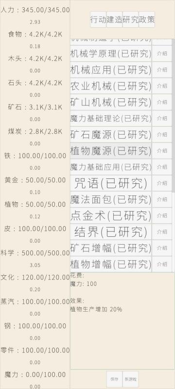 文字文明时代