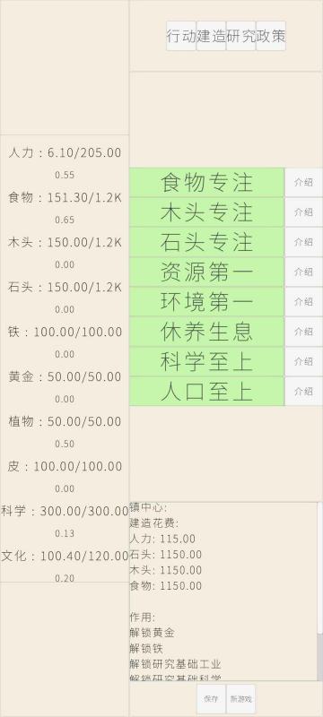 文字文明时代