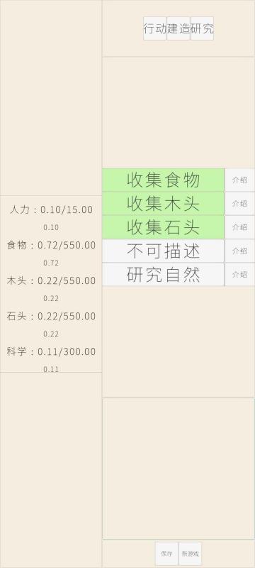 文字文明时代
