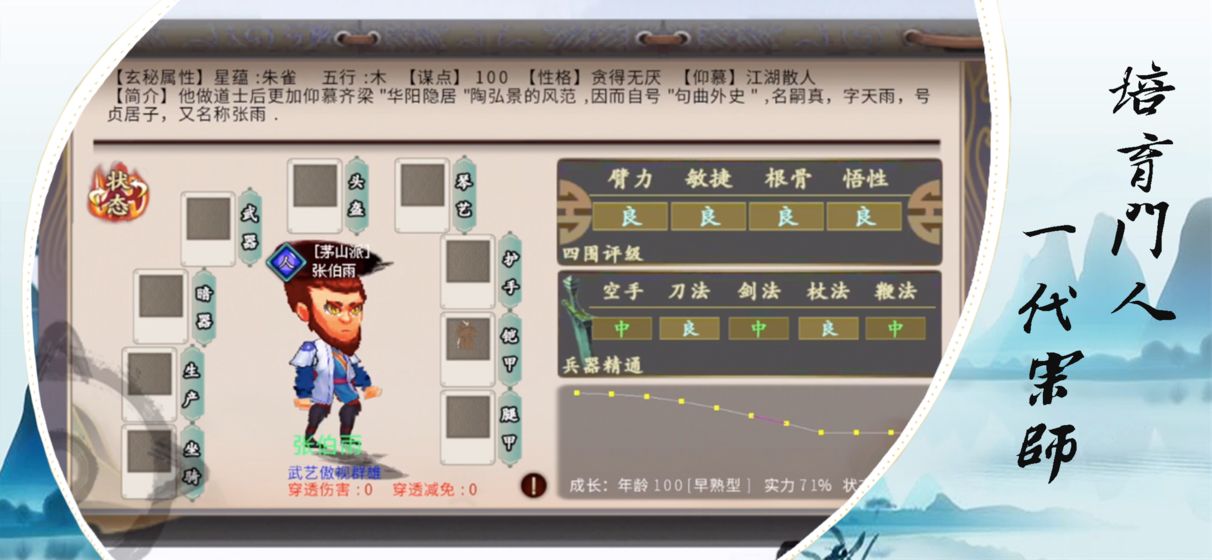 英雄坛说