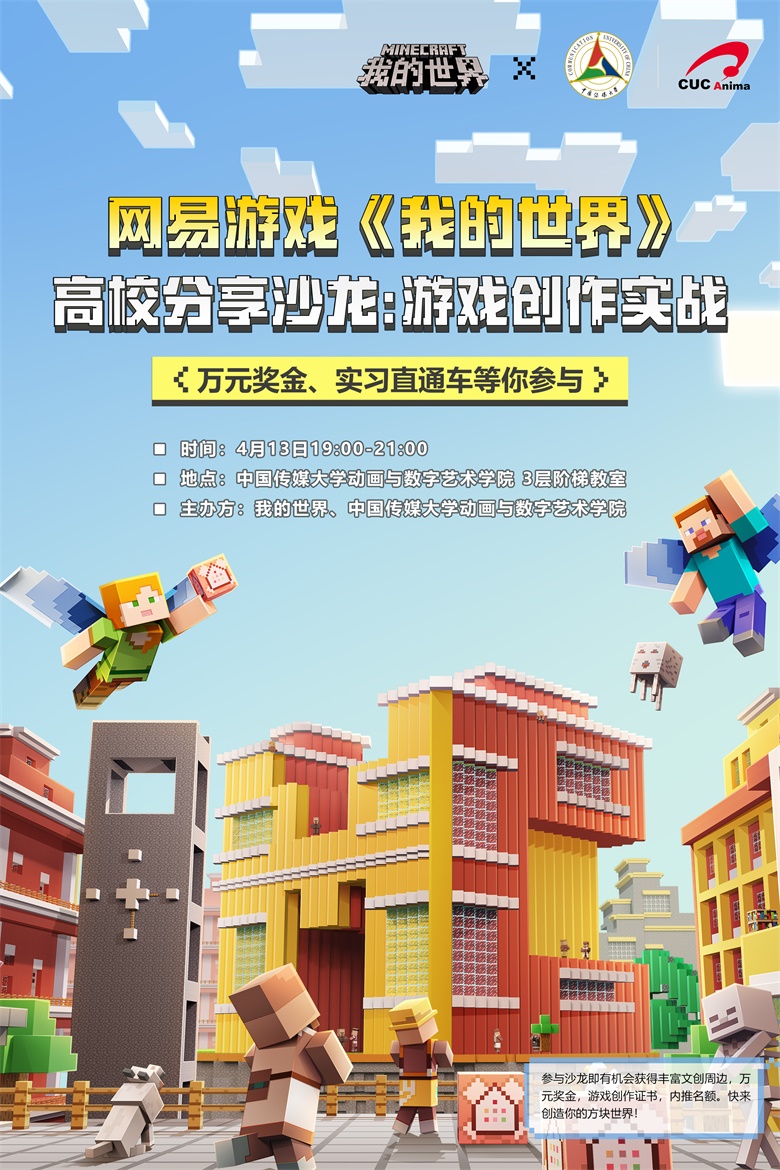 如何在我的世界中创造五大傀儡 如何在我的世界中创造五大傀儡