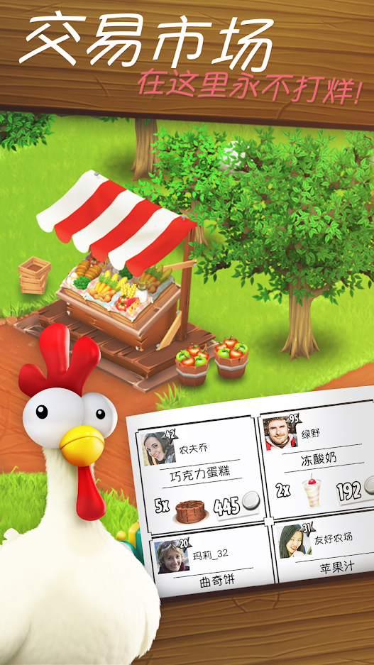 卡通农场_截图2