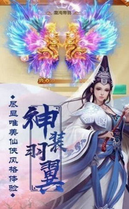 阴阳修神决