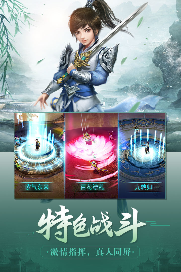 剑荡八荒