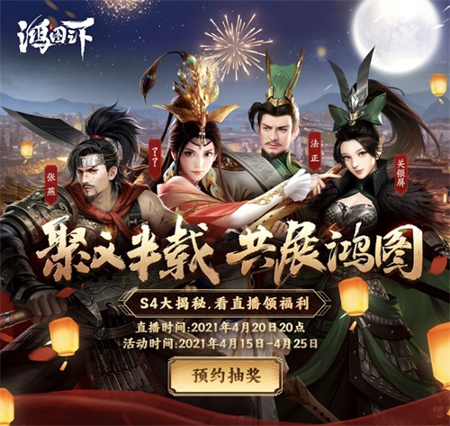 关兴在鸿图之下里的阵容搭配有何讲究