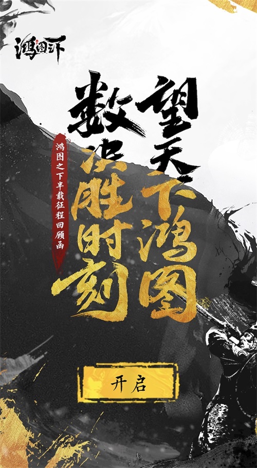 关兴在鸿图之下里的阵容搭配有何讲究