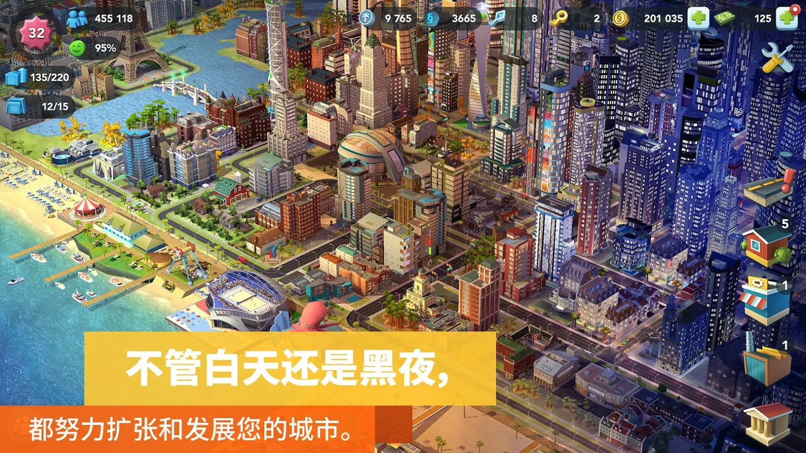 模拟城市_截图1