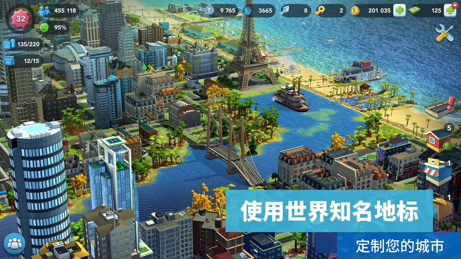 模拟城市_截图2